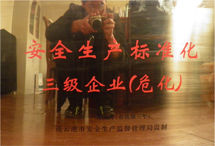 三級(jí)企業(yè)